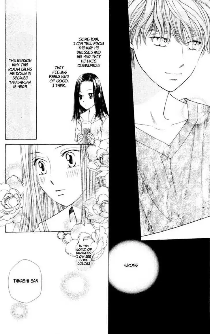 Kare Kano Chapter 43 33